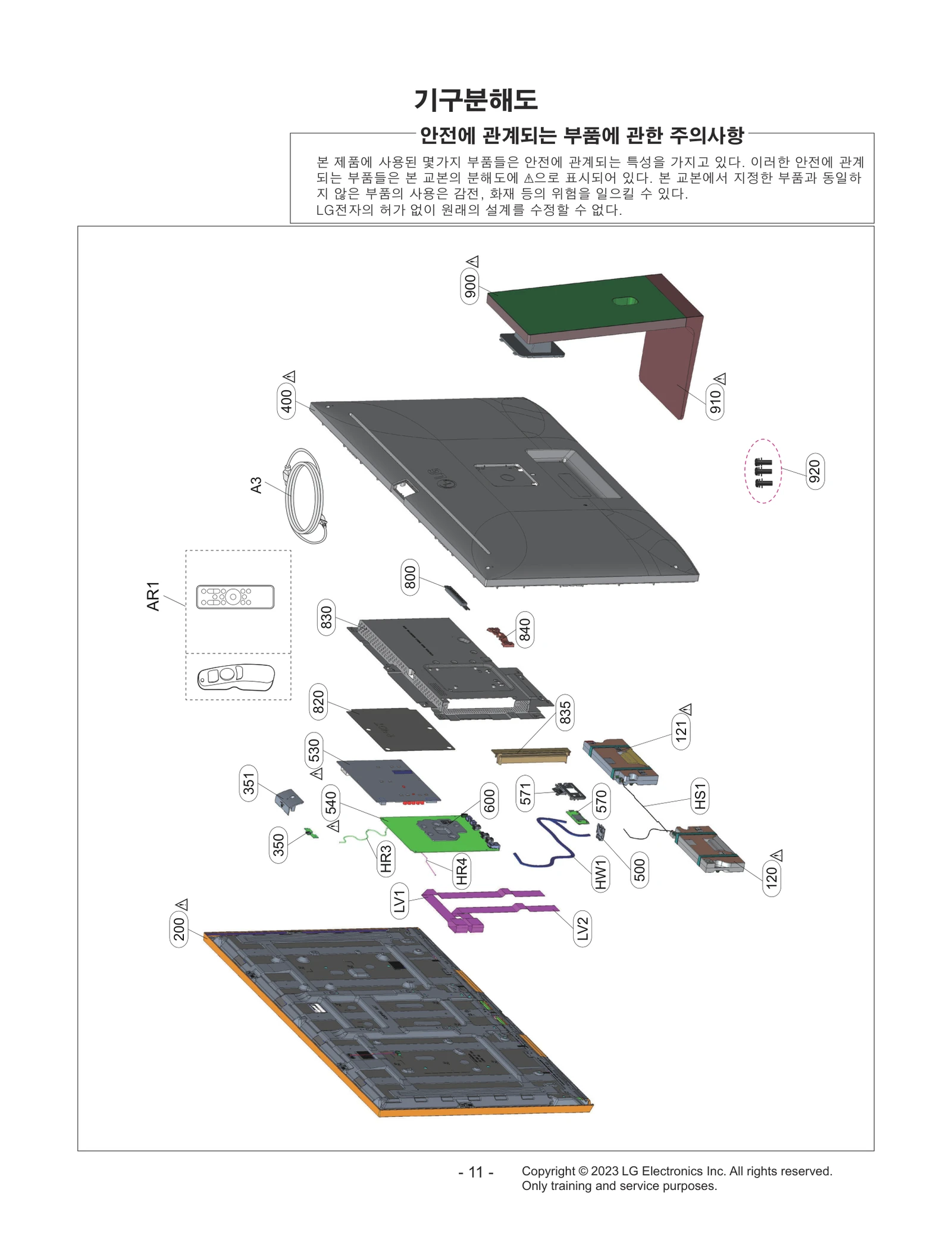 FFC Cable