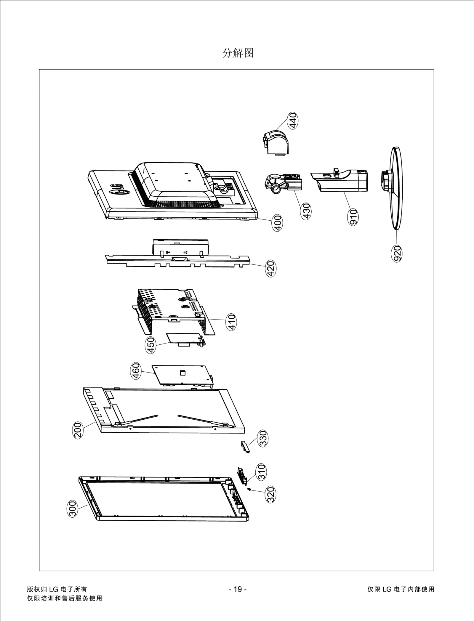 Main Total Assembly