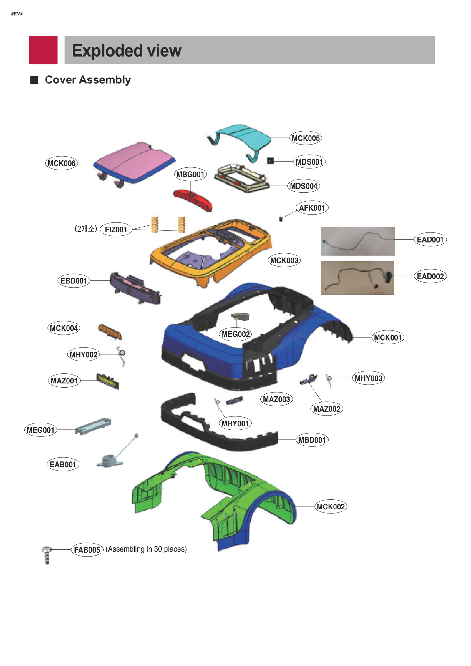 Sensor Assembly