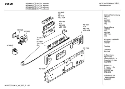 Seals & Gaskets, Door & Housing (0003-3020)